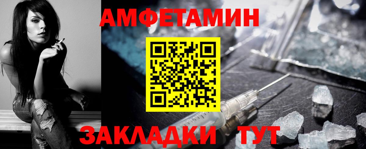 АМФЕТАМИН 97% Зерноград