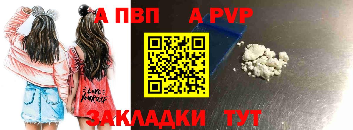 купить наркоту  Вход с VPN  Alpha-PVP  APVP мука  Зерноград  APVP СК КРИС 