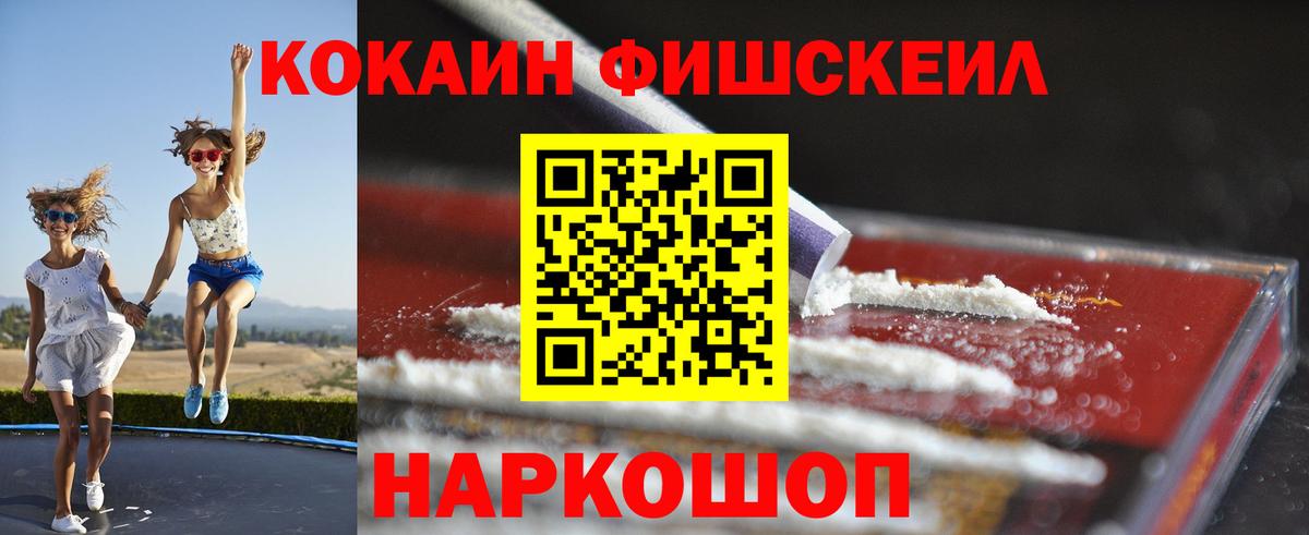 Cocaine 97%  Вход с VPN  Cocaine  Зерноград 