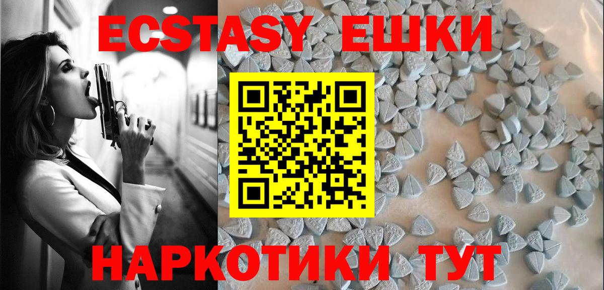 Экстази таблы  Вход с VPN  ЭКСТАЗИ  Зерноград  Ecstasy TESLA 