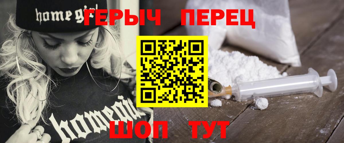 Зерноград  Героин VHQ  Вход с VPN 