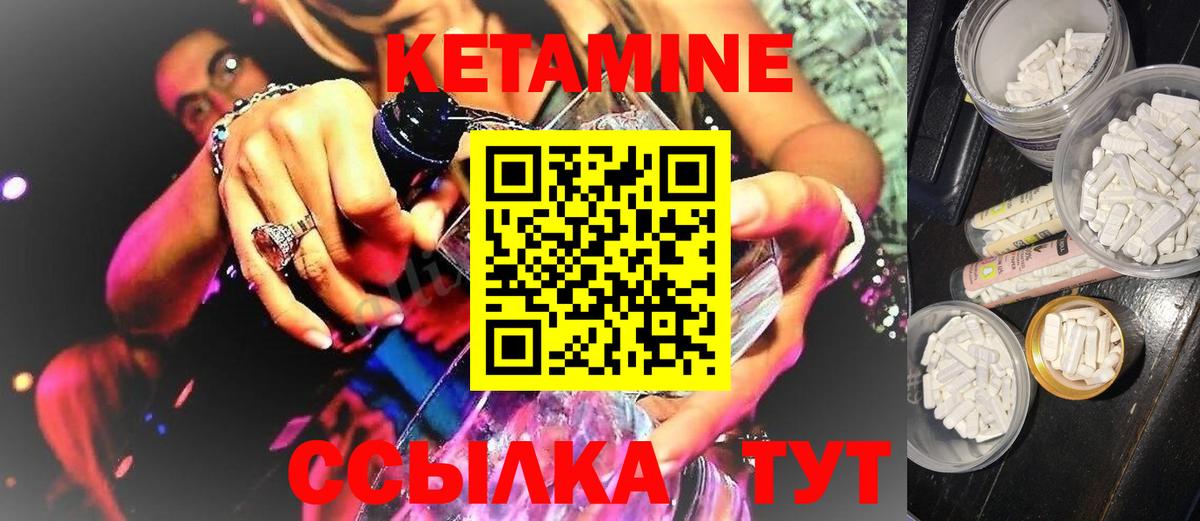 КЕТАМИН VHQ  Кетамин ketamine  Вход с VPN  Зерноград 