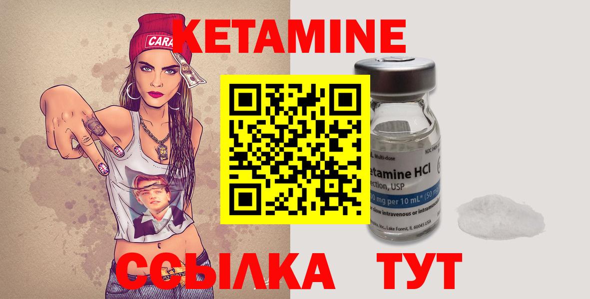 КЕТАМИН VHQ Зерноград
