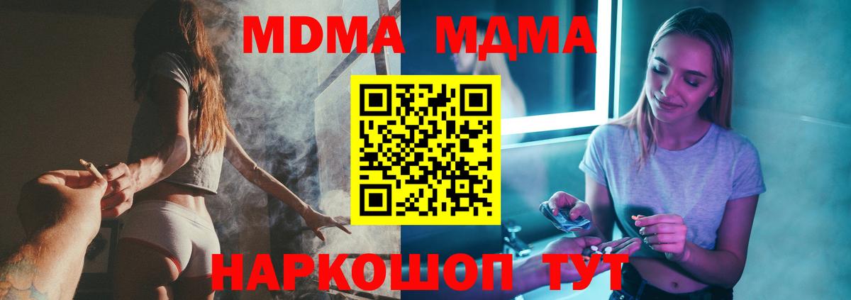 МДМА Molly  МДМА crystal  Вход с VPN  Зерноград 