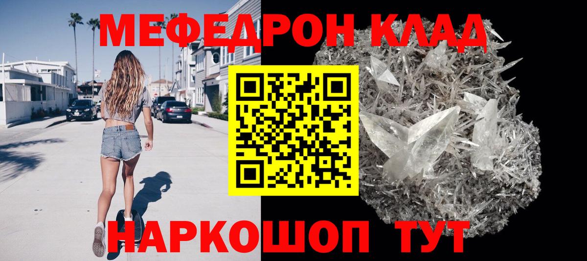 МЕФ мяу мяу  МЕФ mephedrone  Зерноград  МЕФ  Вход с VPN 