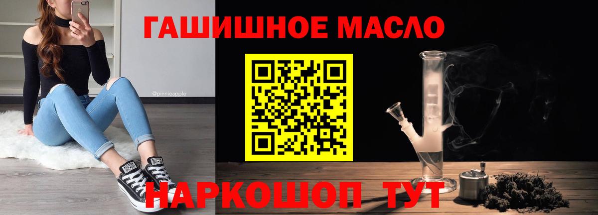 Дистиллят ТГК концентрат  где купить наркоту  Зерноград  Вход с VPN  Дистиллят ТГК THC oil 
